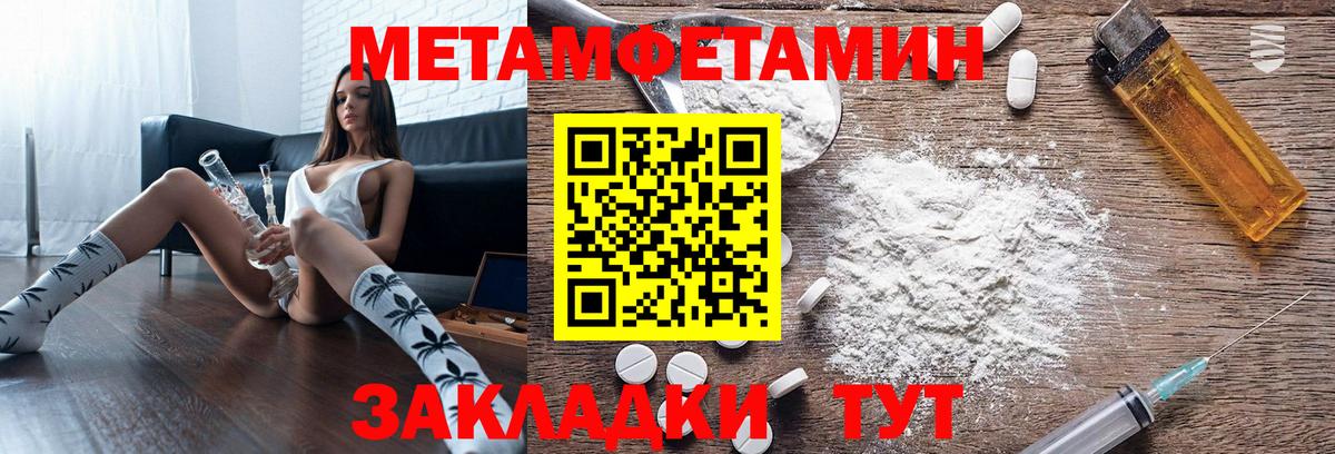 АМФЕТАМИН 98% Осинники