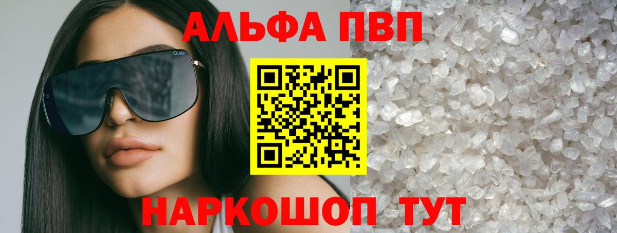Осинники  A-PVP СК КРИС  Alpha-PVP СК  APVP мука  наркошоп  Вход с VPN 