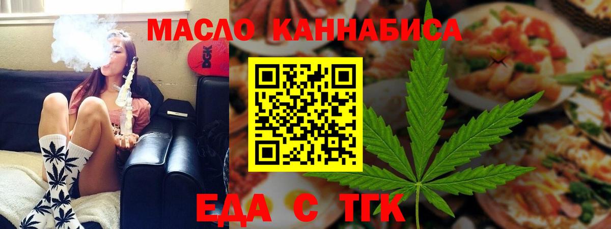 Печенье с ТГК конопля  Вход с VPN  Осинники 