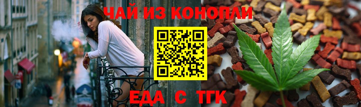 Cannafood конопля Осинники