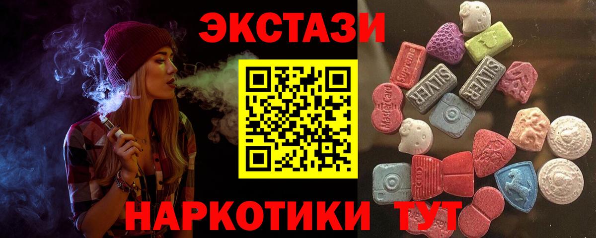 Осинники  Экстази  Вход с VPN  Экстази mix  ЭКСТАЗИ MDMA 