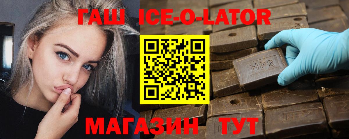 ГАШ убойный Осинники