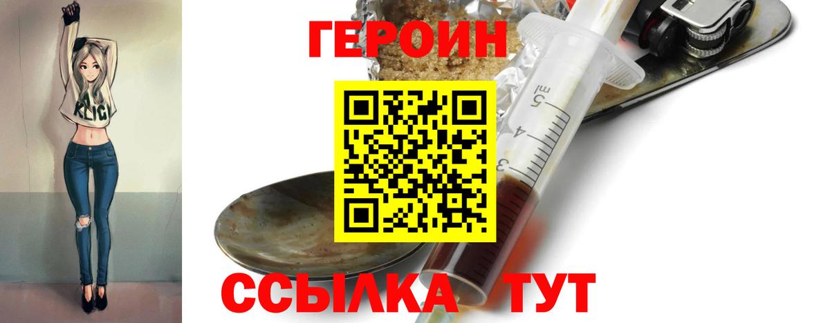 Героин гречка  Вход с VPN  Осинники 