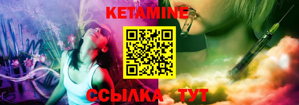 КЕТАМИН ketamine  Вход с VPN  Кетамин ketamine  Осинники 