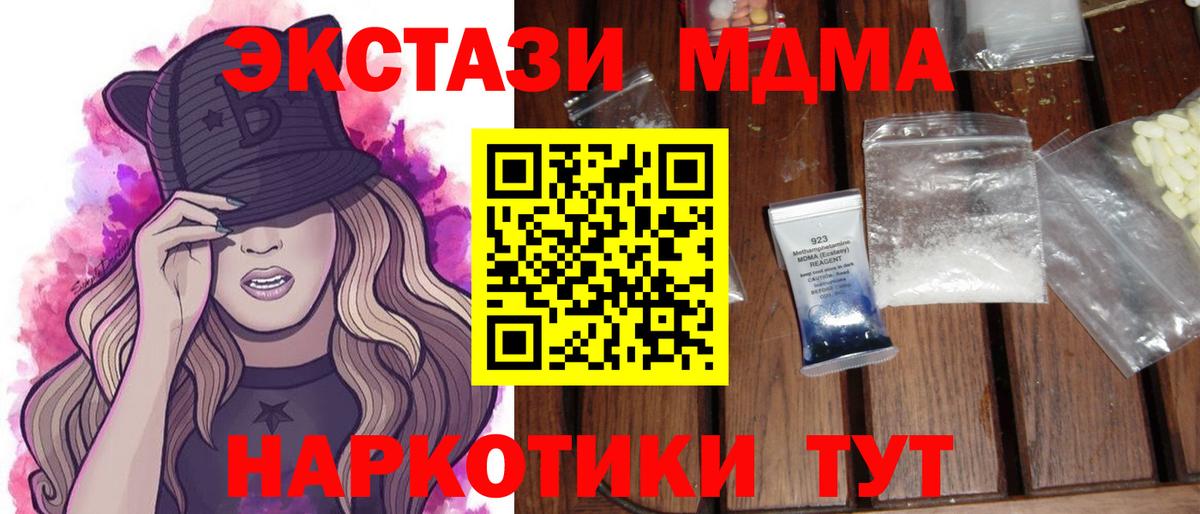 МДМА VHQ Осинники