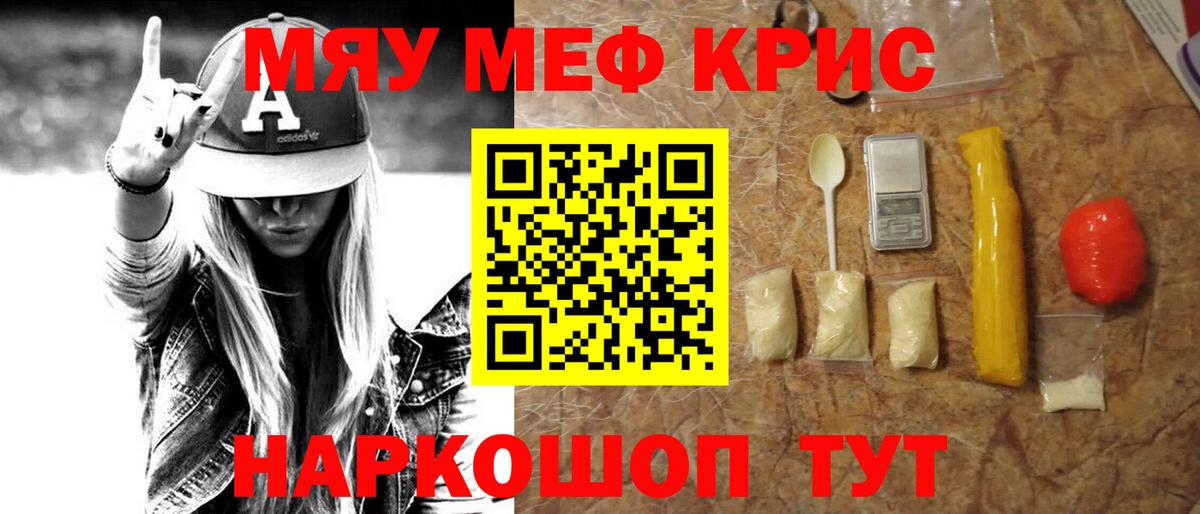 МЯУ-МЯУ VHQ  Мефедрон 4 MMC  Мефедрон  МЕФ  Осинники  что такое   Вход с VPN 