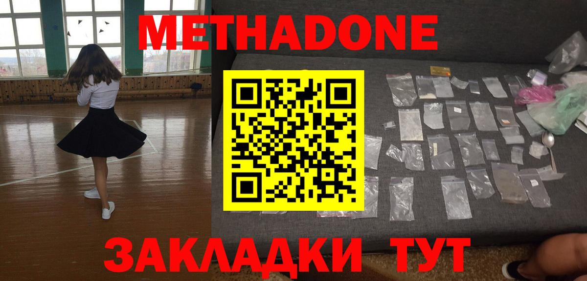 Осинники  Метадон мёд  omg онион  Вход с VPN 