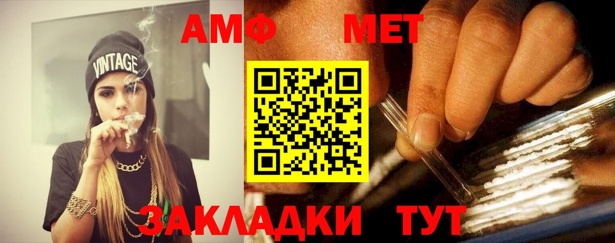 МЕТАМФЕТАМИН витя  Вход с VPN  Осинники 