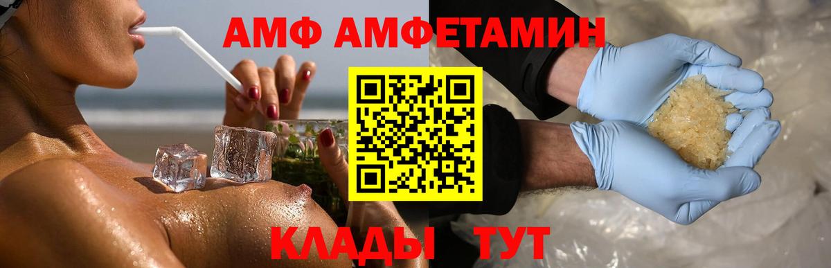 МЕТАМФЕТАМИН Декстрометамфетамин 99.9% Осинники