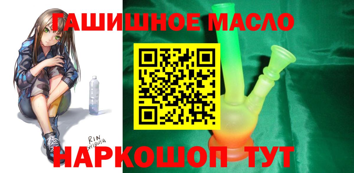 ТГК вейп  ТГК гашишное масло  Вход с VPN  Осинники 