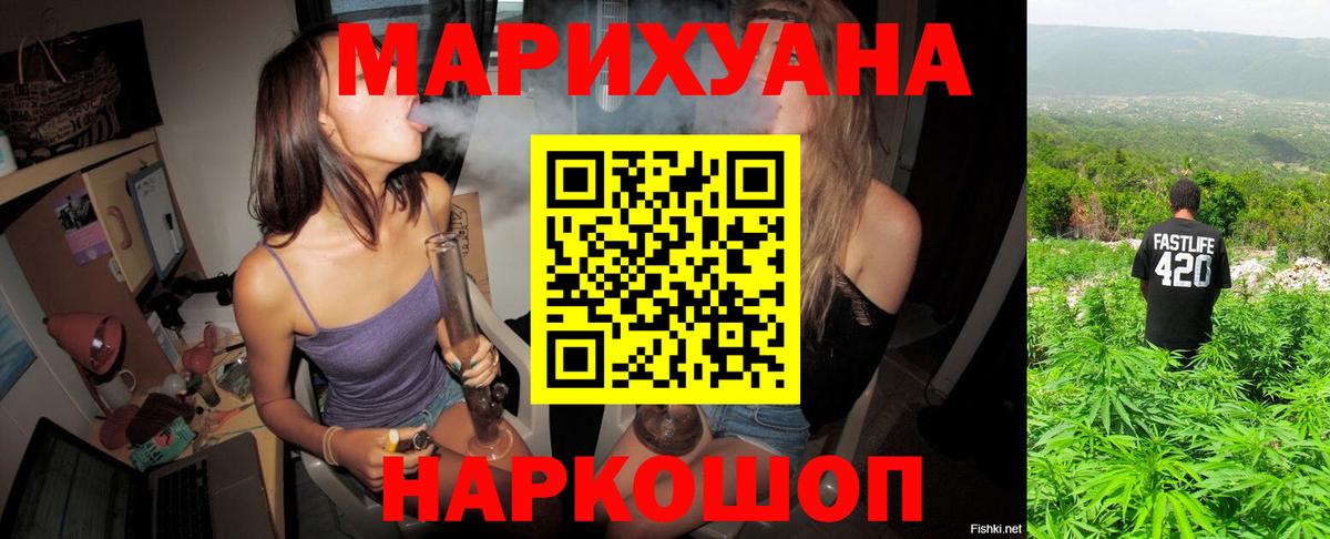Марихуана конопля  МАРИХУАНА THC 21%  МАРИХУАНА SATIVA & INDICA  Осинники  Вход с VPN 